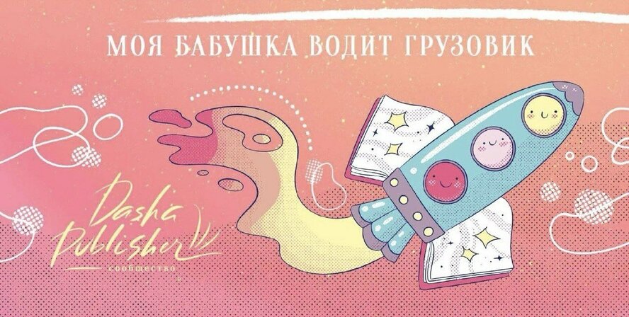 Детская писательница, живущая на Кипре, Евгения Ершова, издает новую яркую книгу! Детская писательница, живущая на Кипре, Евгения Ершова, издает новую яркую книгу!