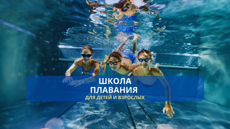 SwimCeo — школа плавания для детей и взрослых на Кипре SwimCeo — школа плавания для детей и взрослых на Кипре