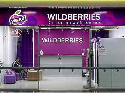 Visa начала расследование из-за решения магазина Wildberries ввести комиссию при оплате товаров с помощью иностранных карт