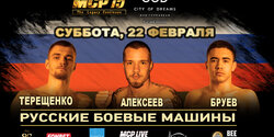 MMA-турнир MCP15: City Of Dreams. Интервью с бойцами
