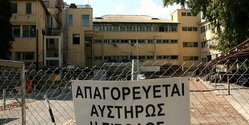 В Никосии начинается строительство нового Музея Кипра