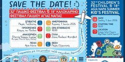 Детский фестиваль в Айя Напе
