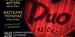 Концерт DUO Reload