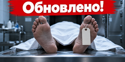 Найден труп, который ранее был потерян в Никосии