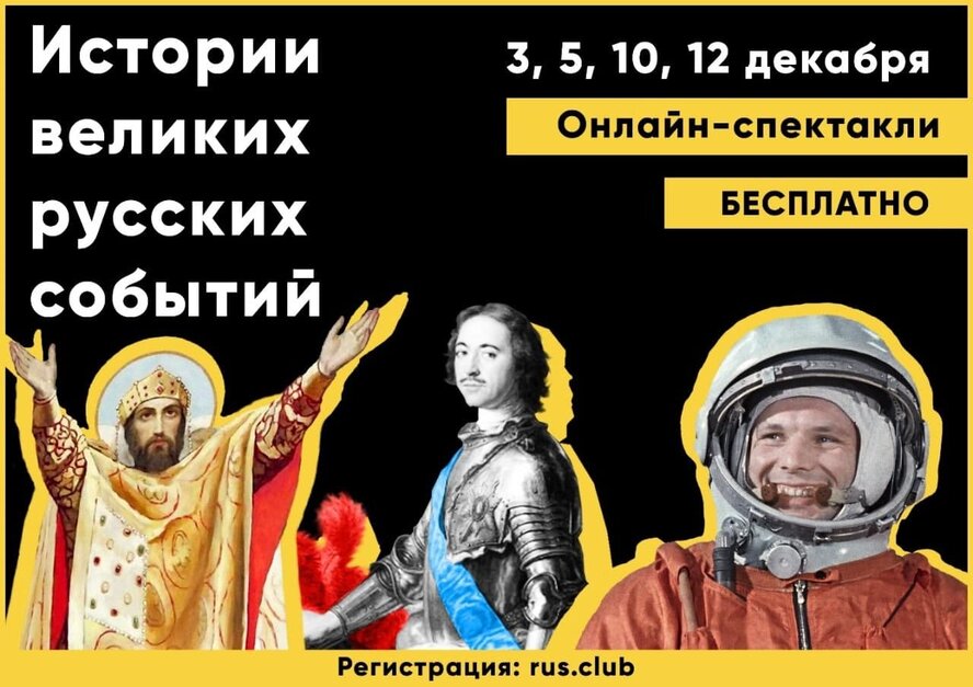 Не пропустите! На Кипре в прямом эфире покажут четыре спектакля о величайших деятелях науки и культуры России