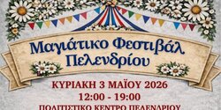 Майский фестиваль в Пелендри