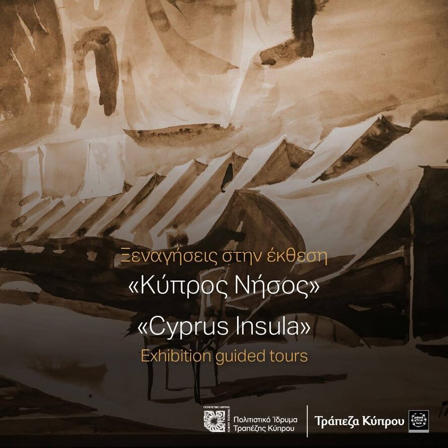 Выставка «Остров Кипр. История, Память, Реальность»