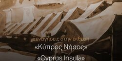 Выставка «Остров Кипр. История, Память, Реальность»