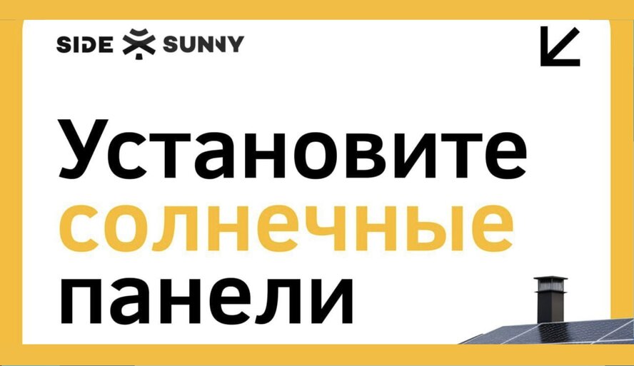 Успейте получить кипрскую государственную дотацию до 3750 евро на установку солнечных панелей Успейте получить кипрскую государственную дотацию до 3750 евро на установку солнечных панелей