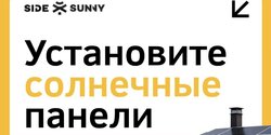 Успейте получить кипрскую государственную дотацию до 3750 евро на установку солнечных панелей Успейте получить кипрскую государственную дотацию до 3750 евро на установку солнечных панелей