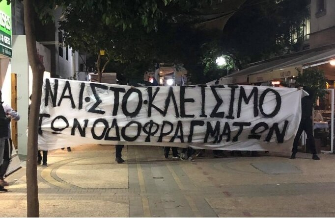 Фанаты футбольного клуба АПОЭЛ требуют закрытия всех КПП с Северным Кипром