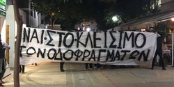 Фанаты футбольного клуба АПОЭЛ требуют закрытия всех КПП с Северным Кипром