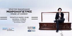 Плакальщицы