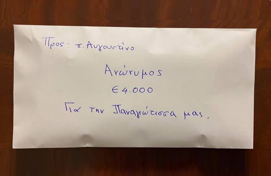 Неизвестный отправил в кипрскую часовню конверт с 4 000 евро