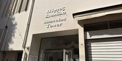 Обсерватория в башне «Шаколас» в Никосии