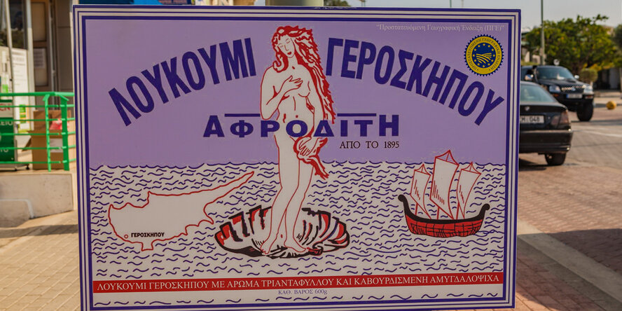Loukoumi Geroskipou - радость сладкоежки и одно из старейших кондитерских изделий на Кипре