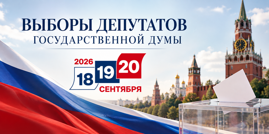 Россияне на Кипре смогут проголосовать на выборах в Госдуму 20 сентября