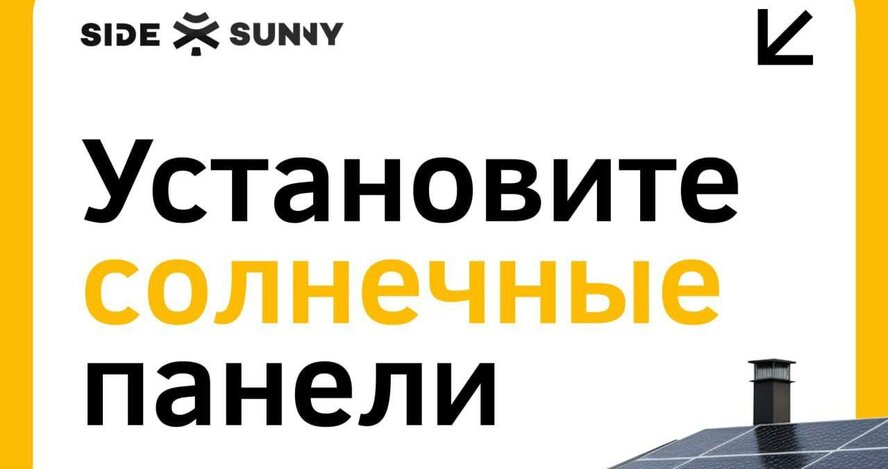 Успейте получить кипрскую государственную дотацию до 3750 евро на установку солнечных панелей Успейте получить кипрскую государственную дотацию до 3750 евро на установку солнечных панелей