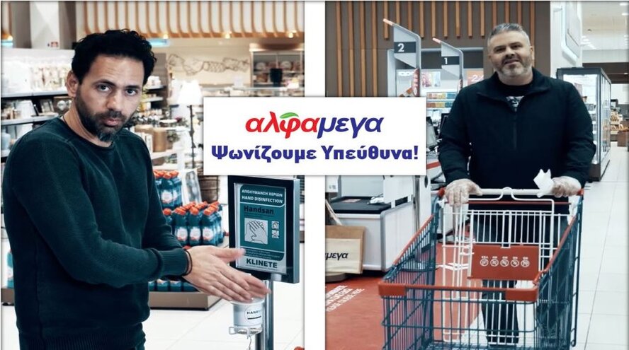 Гипермаркеты AlphaMega на Кипре запустили проект по социальной ответственности