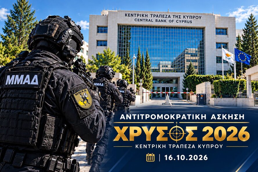 В пятницу Центральный банк Кипра будет расстрелян из автоматов