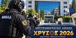 В пятницу Центральный банк Кипра будет расстрелян из автоматов