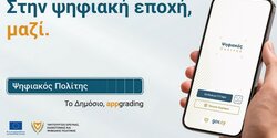 На Кипре доступно новое приложение Digital Citizen