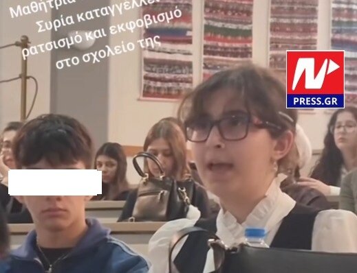 Сирийская девочка из Лимассола рассказала о систематичном расизме и травле в школе