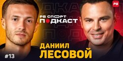 Полузащитник АЕЛа Даниил Лесовой поделился эмоциями от выступления в чемпионате Кипра