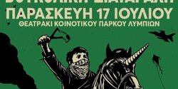 «Простые смертные» и «Буколическое расстройство»