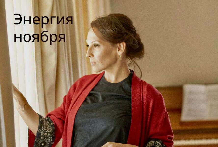 Энергия ноября в нумерологии Энергия ноября в нумерологии