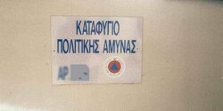Бомбоубежище на Кипре: куда бежать в случае ракетных ударов