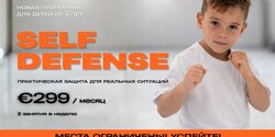 В Лимассоле в  Gymnasium открыт набор в новые группы по самообороне для детей