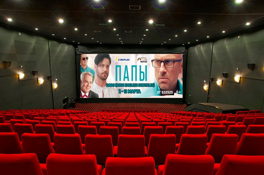 Во всех кинотеатрах K-Cineplex покажут семейный фильм «Папы»