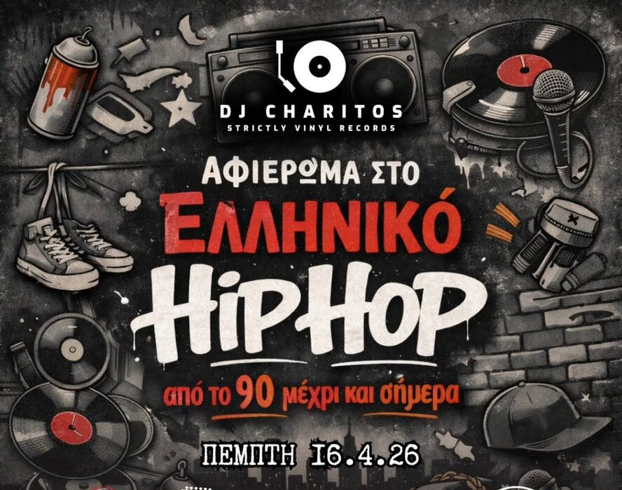 DJ Charitos & Agrafos Vivlos