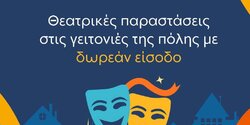 Театр в районе