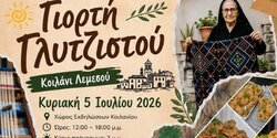 Фестиваль глиджисто в Килани