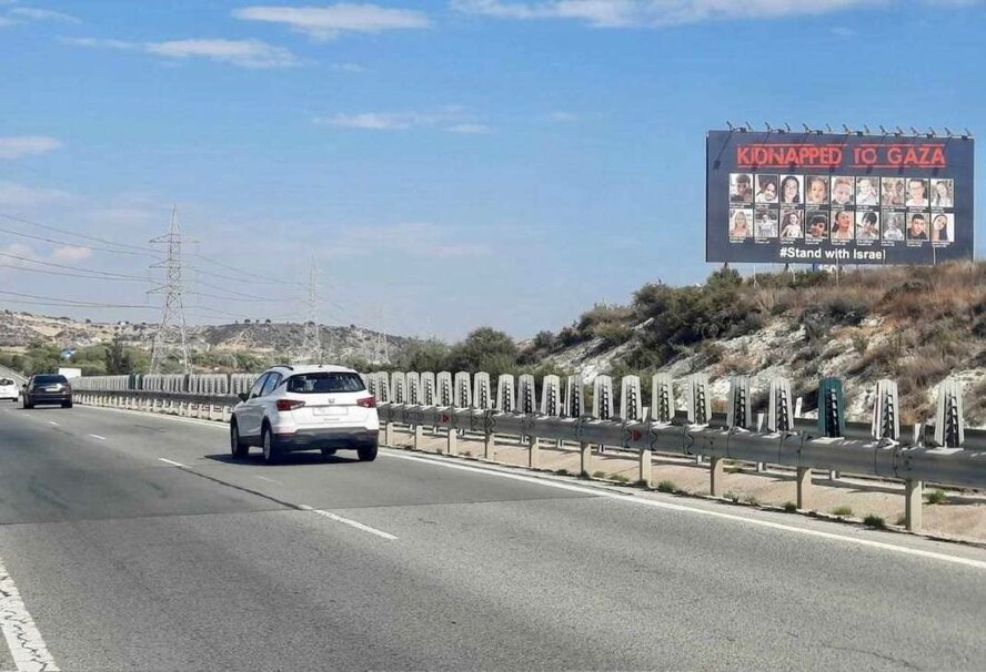 Еврейская община Кипра установила гигантский билборд на трассе Никосия-Лимассол
