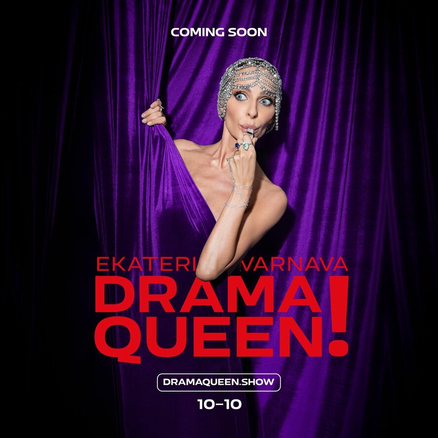 Не пропустите грандиозное шоу ﻿DRAMA QUEEN с неподражаемой Екатериной Варнавой на Кипре!