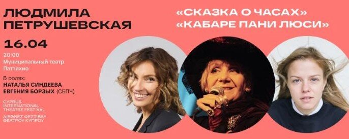 Сказка о часах