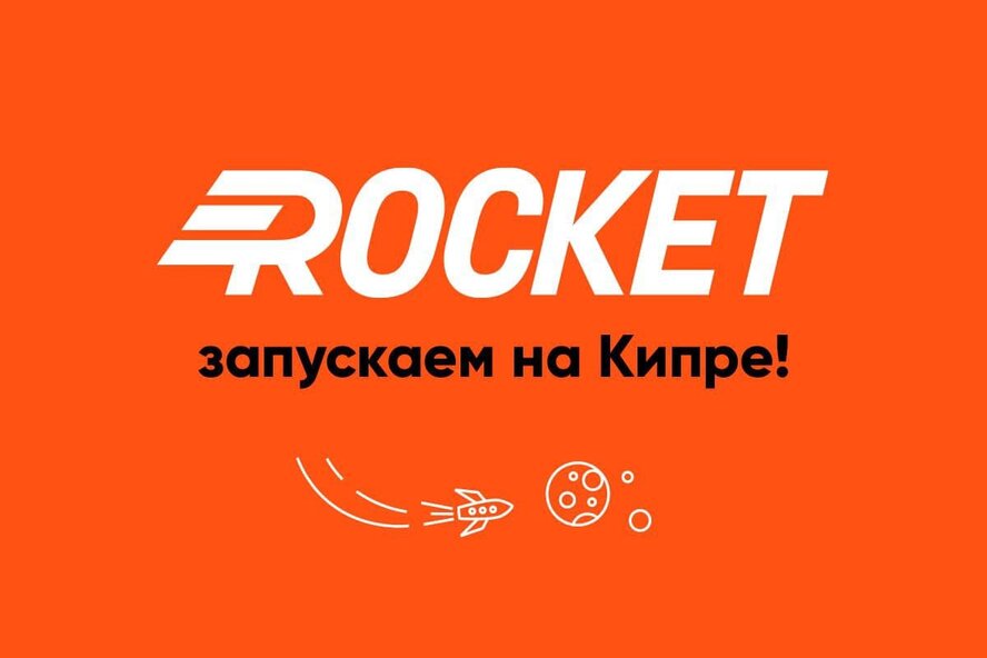 Сервис доставки Rocket начинает работу на Кипре