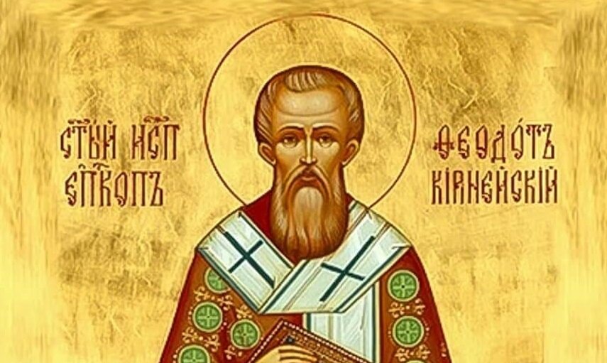 15 марта православные отмечают день памяти кипрского святого мученика Феодота из Кирении