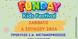 2-й детский фестиваль в Сотире