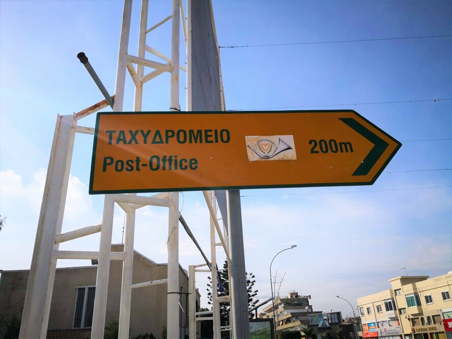 Почта Кипра приостанавливает оказание услуг почтовой связи для ряда стран