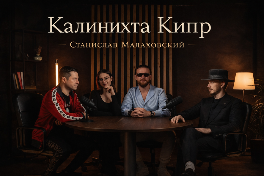 Гипнооргазмы на Кипре