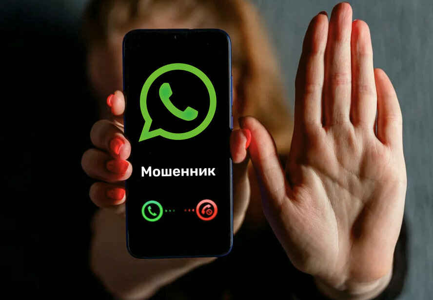 Полиция Кипра предупредила о новом виде мошенничества через WhatsApp
