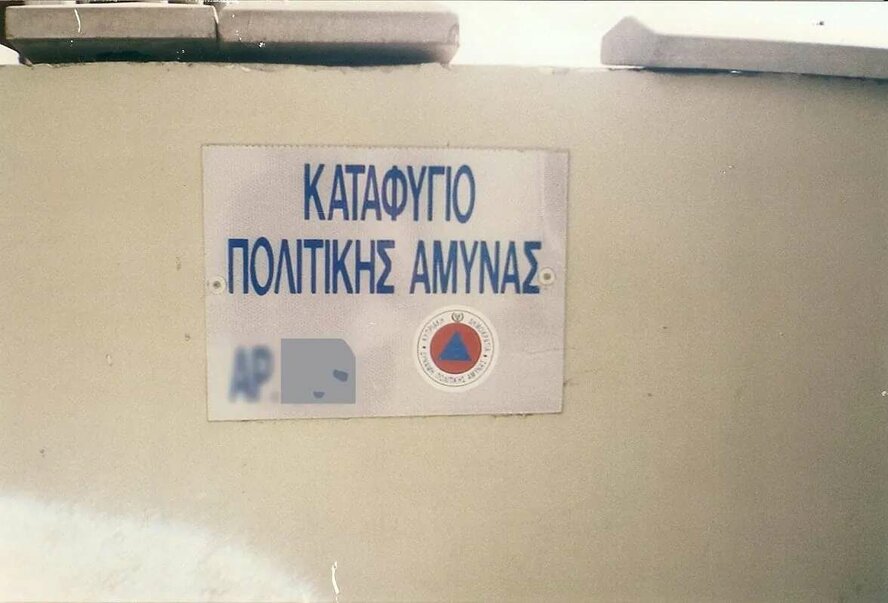 На Кипре запустили приложение для поиска бомбоубежищ в чрезвычайных ситуациях На Кипре запустили приложение для поиска бомбоубежищ в чрезвычайных ситуациях