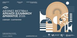 Международный фестиваль древнегреческой драмы
