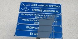 Неизвестные осквернили дорожный знак проспекта Димитриса Христофиаса в Никосии