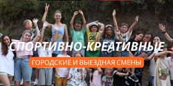 Летний лагерь Gymnasium x SynerJoy: спорт, творчество и лето с пользой