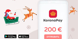 Денежный перевод через приложение KoronaPay - лучший подарок близким на праздники